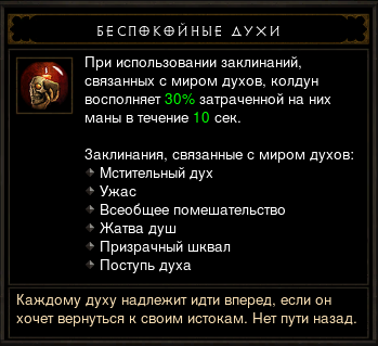 Diablo III - Записки Колдуна. Прогулка по «Аду»